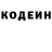 Кодеиновый сироп Lean напиток Lean (лин) Sgt Reed