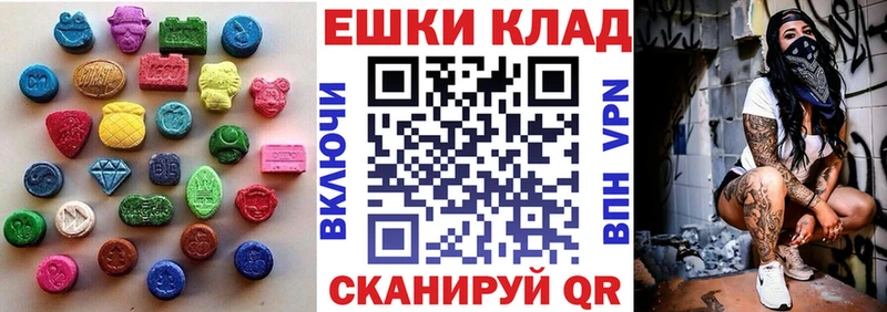 Ecstasy таблы  Купить где  Приволжск 