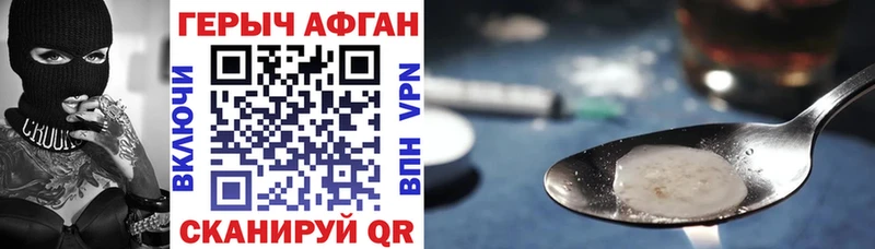 Купить закладки  Приволжск  Героин герыч 
