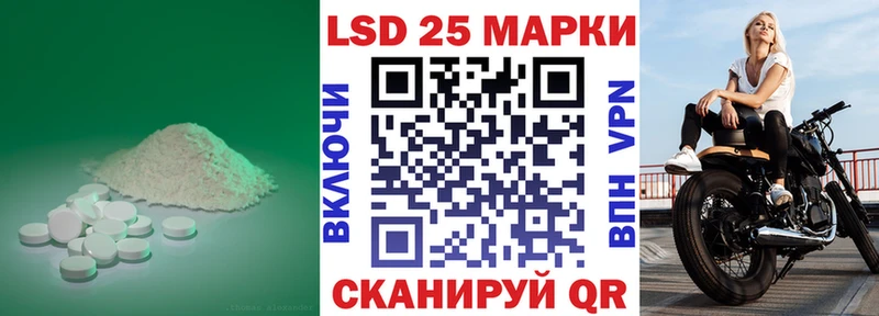 LSD-25 экстази кислота Купить где Приволжск