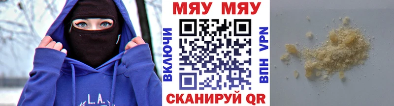 Купить закладки  Приволжск  Мефедрон mephedrone 