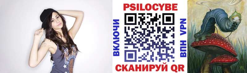 Галлюциногенные грибы MAGIC MUSHROOMS Приволжск